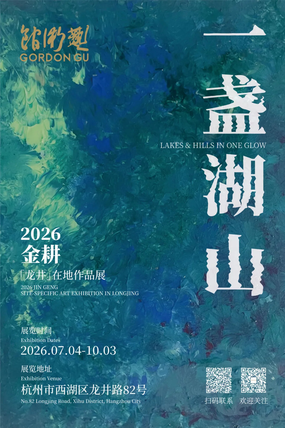 jingengart exhibition (9)