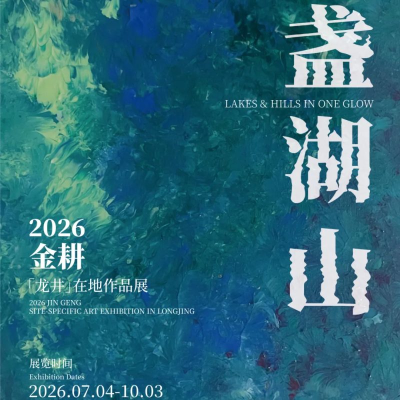 jingengart exhibition (9)
